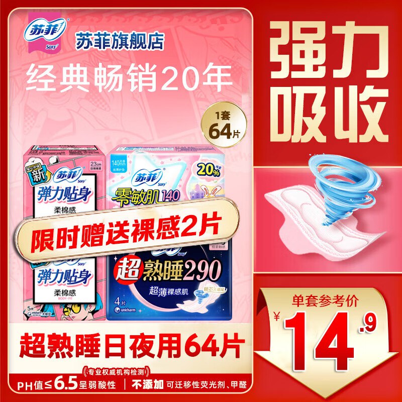 跳转app领9-5卷