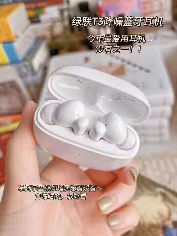 1.领券 加购物车1件【绿联】T3蓝牙耳机主动降噪送酷狗会员+4副耳帽+2年质保)XNI3dyJG1gF)/ CZ11//30小时续航 独享演唱会级音质SPA般佩戴感 不涨耳 跑跳自如宝子们蓝牙耳机一定要买大牌de