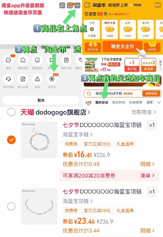 速！有首单，16亓起dodogogo海蓝宝项链手链~右上角进“淘淦币”拍~9/sY0M4m4yBlP// AA11