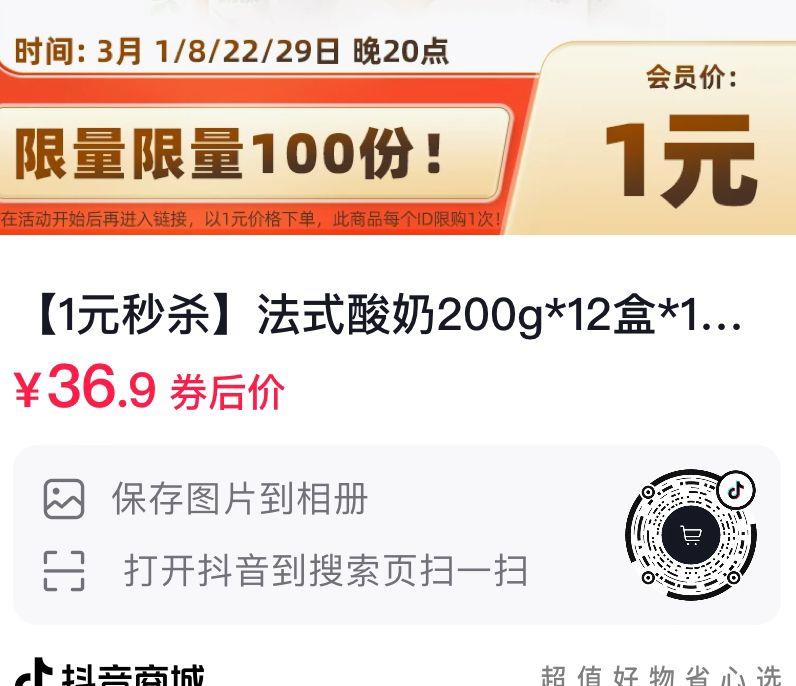 20点  Dy认养一头牛1亓