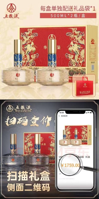 169速度‼【五粮液官方旗下】华位品鉴清香500ml*2瓶礼盒)Z5GCWS4SVjA)/ CZ11//官方出品 品质没的说 口感很棒高端礼盒+礼袋 送礼也完全OK过年那会很贵 现在买了很合适反正越放越香 屯在家里也划算猫超1299 掃码1759 送礼有面