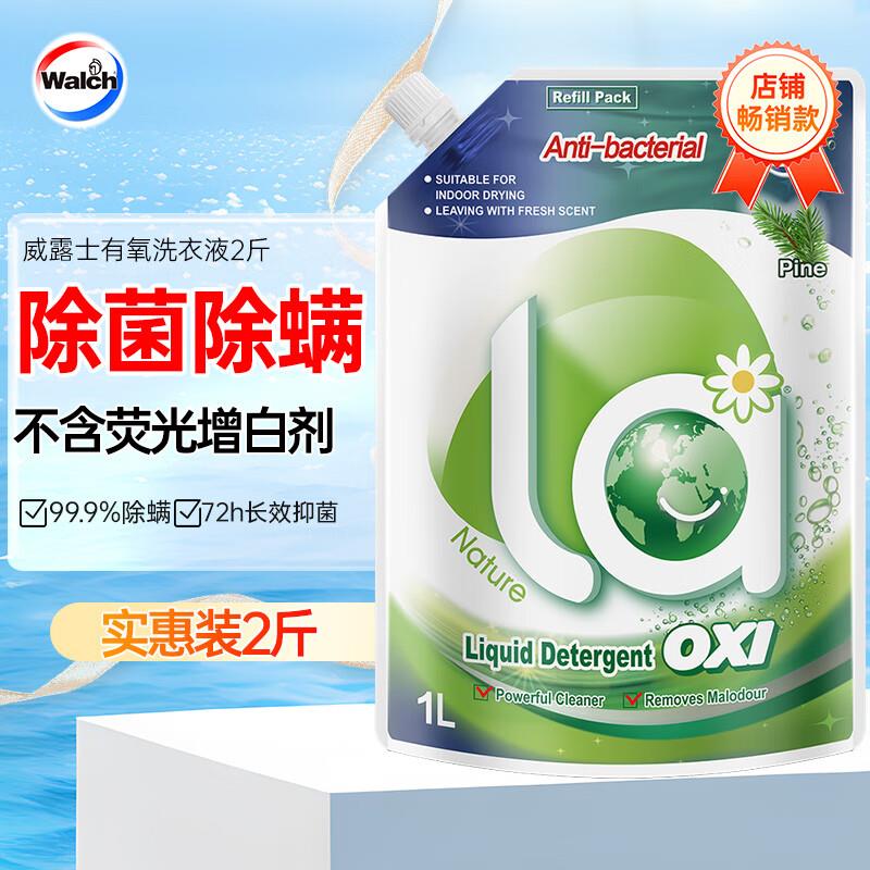 威露士 La有氧洗洗衣液松木袋装1L部分用户砸落6-5券，6.97💵