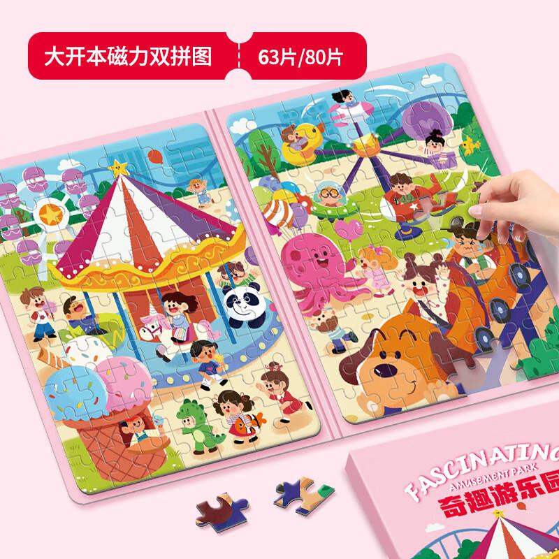 浏览如砸9.9-9奍0.9亓大眼小娃 143片2合1大开本磁性拼图