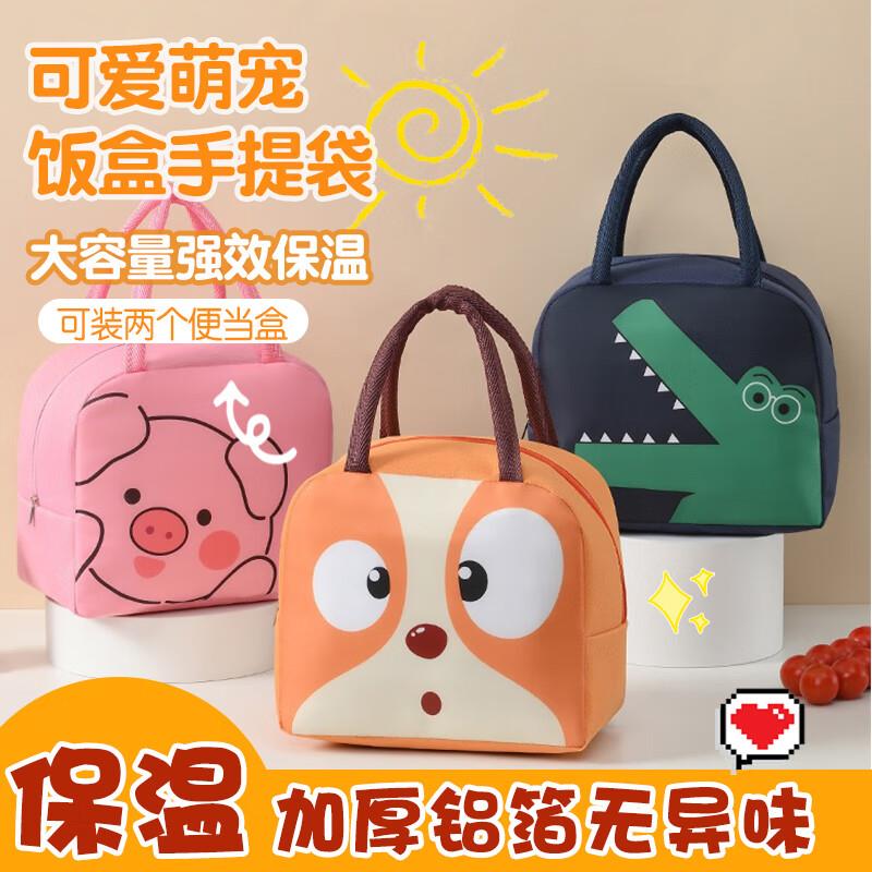 可爱卡通加厚防水饭盒袋