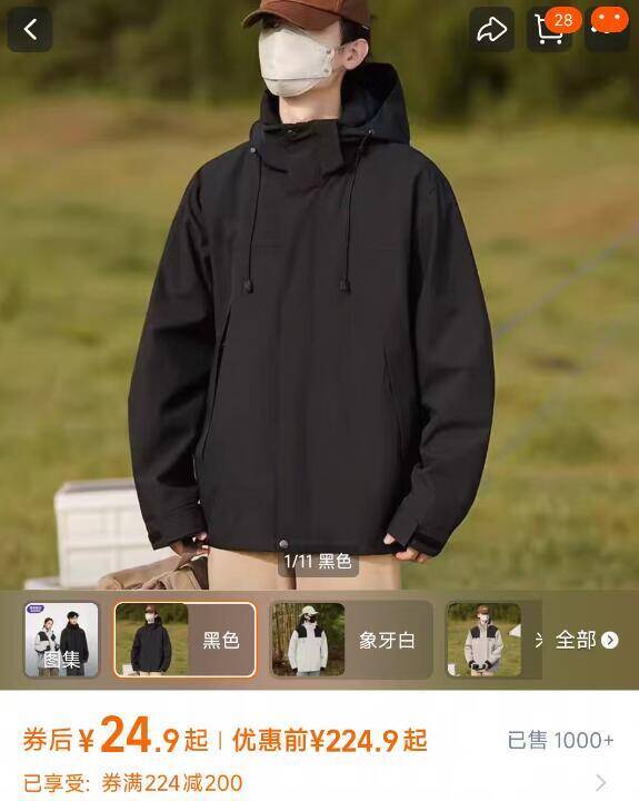 24自辩‼一件唐狮冲锋衣 9/2fDZfbImVp3// AA11  ---每日红包 u.jd.com/0apPWo4