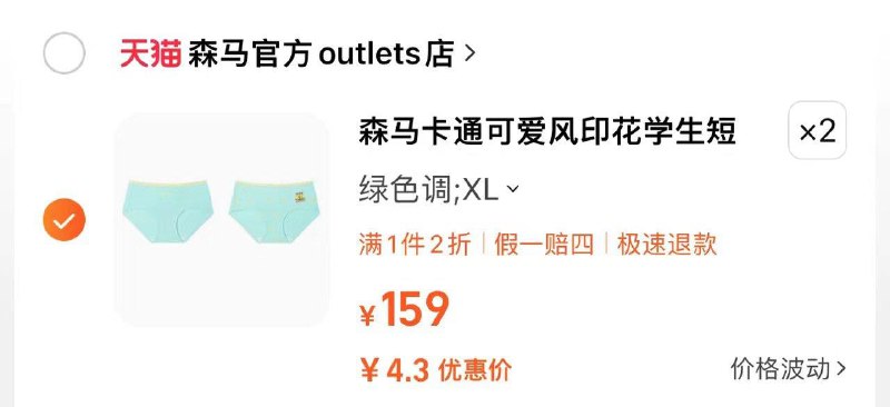 1-森马拍2件4.3一份/ CZ3457 [CQ:face,id=127]vZWT0PStH/:/ CA1371/