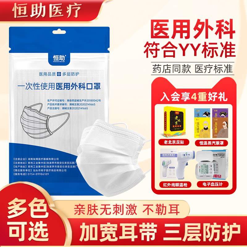 19.9元  歌迪医疗器械医用外科口罩黑色*200片(bH1F2vVn8az)/疫情反复！口罩可是必备品！