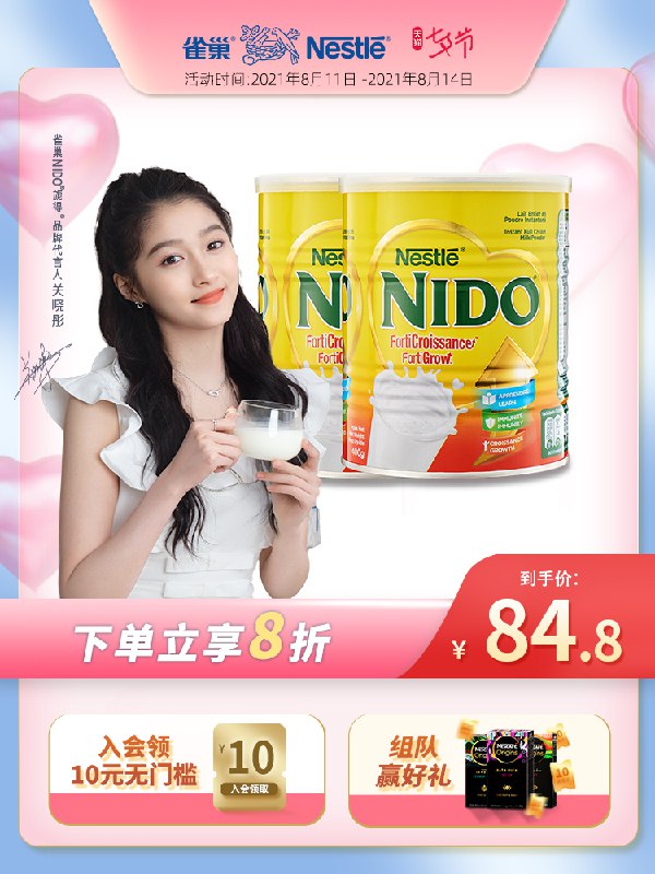 49.8元 雀巢海外旗舰店雀巢青少年高钙奶粉400g*2罐(z2mKXOGnAfZ)/