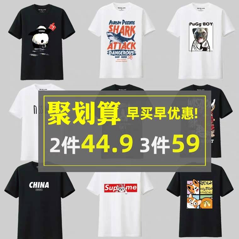 0点开始 布静观旗舰店纯棉T恤 任选2件29.9元任选3件44元 老车质量稳 (Cbeg17hfmt8) 微信公众号：科技花