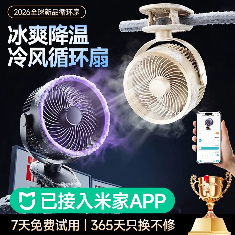 手慢无， 10亓，桌面小风扇静音办公室桌上