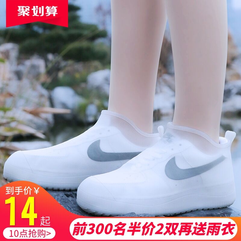 10点前300半价7元 鞋套防水 (jK0D1h29BNB)