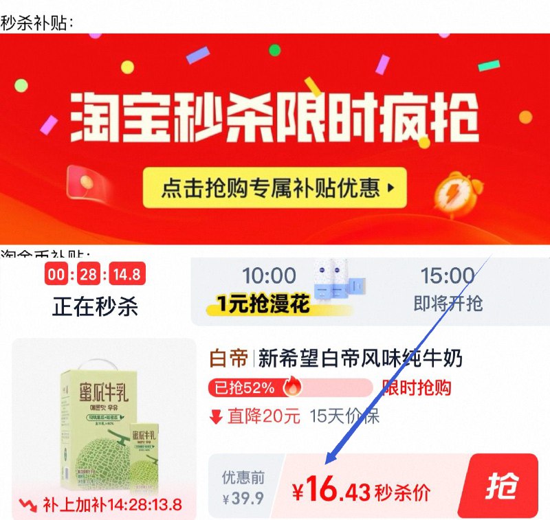 史低！16.3元❗下拉秒杀【新希望】香蕉牛奶*12盒美味早餐搭子！🍌味浓郁！无任何添加~健康又营养🥛-9/IuGZ42wvxll// AA11