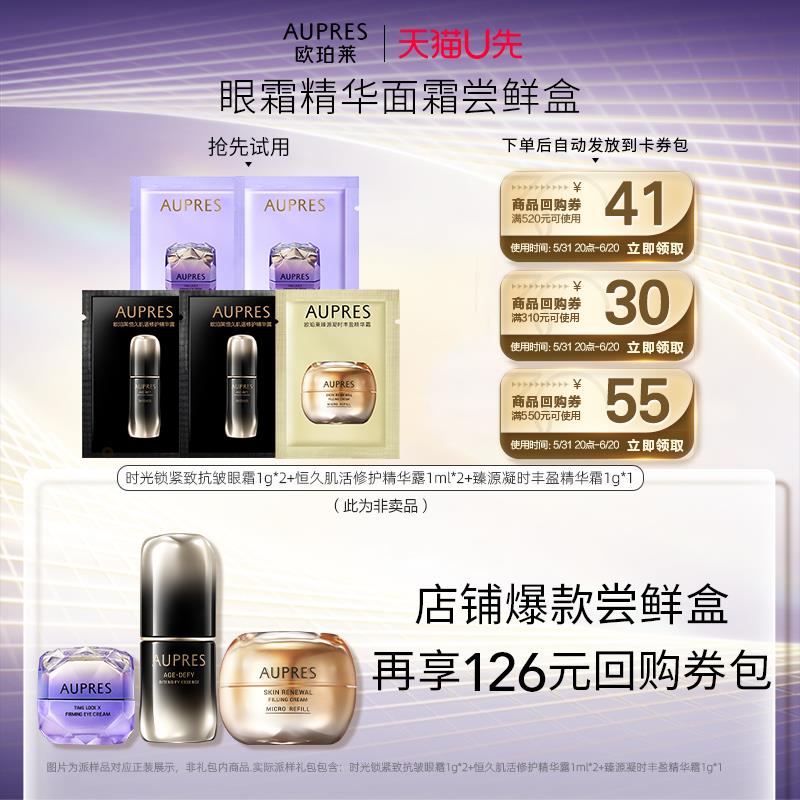 4.9元欧珀莱小紫钻眼霜黑精灵精华冻龄霜面霜尝鲜/ CZ6468 /hqo9WwTyyGt//:/ CZ00------𝙅𝘿  超级红包u.jd.com/ksO3wQA