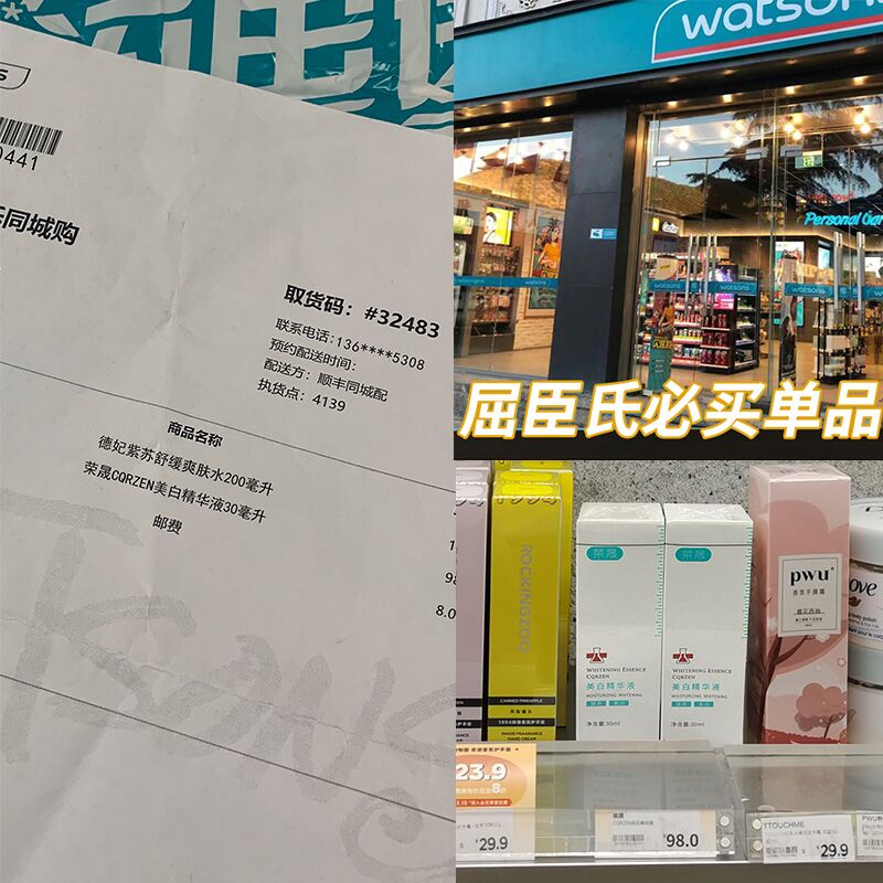屈某氏要98才2瓶😱咱这3瓶才29.9今天实现美白精华自由便宜好用 可以涂全身