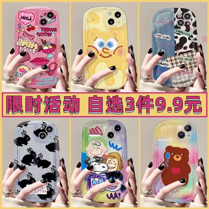 3件 任选3件 到手9.9💵苹果全型号硅胶气垫手机壳*3)OpgAdvNskqN)/ CZ11//太划算了 三块多1个 还是硅胶质量好不发黄 一天换一个都行