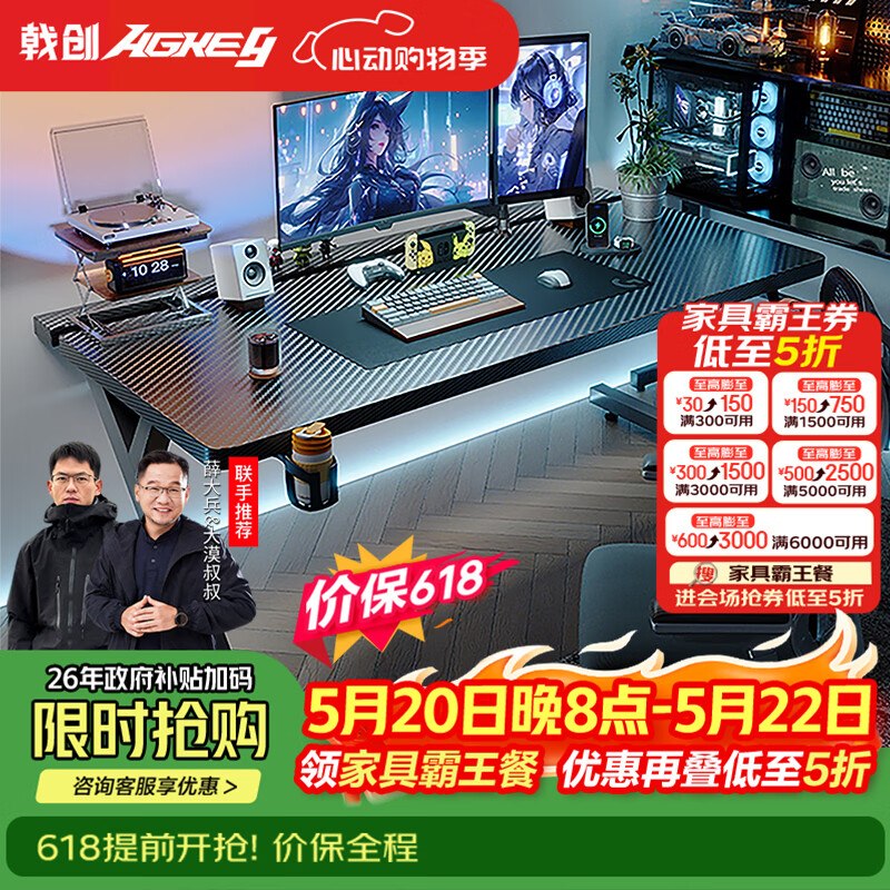 桌子 204左右