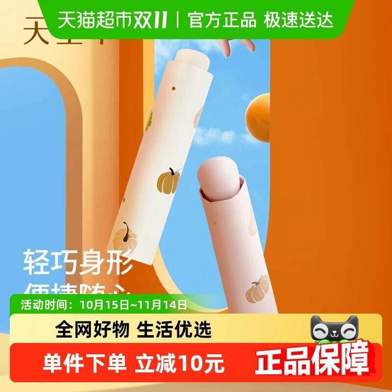 9折消费券35.91元 猫超包邮天堂伞黑胶伞防晒防紫外线遮阳伞：/