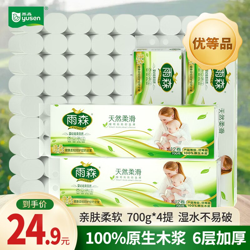 雨森 天然柔滑卷纸 6层*12卷*4提