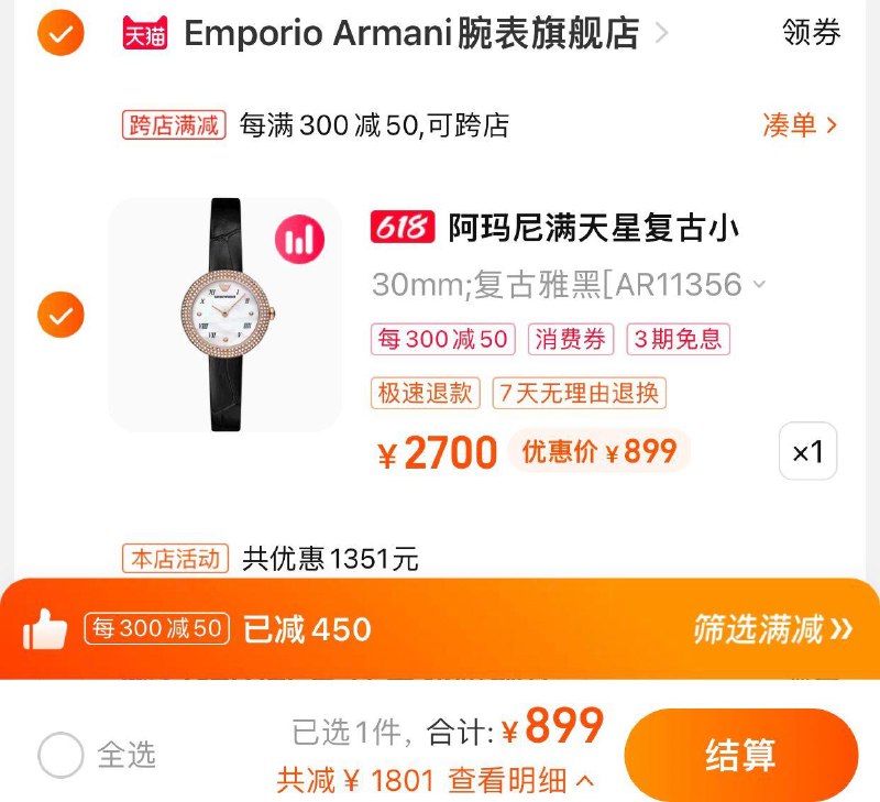 899亓 Emporio /Armani腕表旗舰Armani阿玛尼玫瑰满天星腕表/ CZ3457 / dl436.kuaizhan.com/?aSjtdJxz0Jy //---全品券 d.618day.com/618