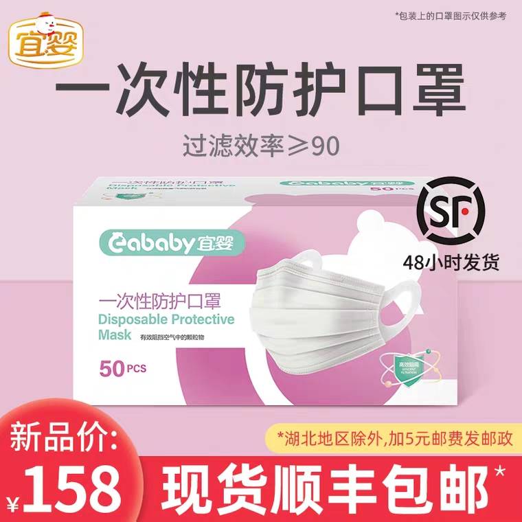 宜婴一次性口罩熔喷布 50个拍下88元 (3vZh17okGZH) 微信公众号：科技花