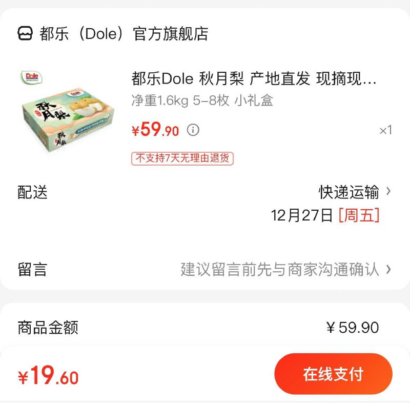 领2张券 拍下19.9亓