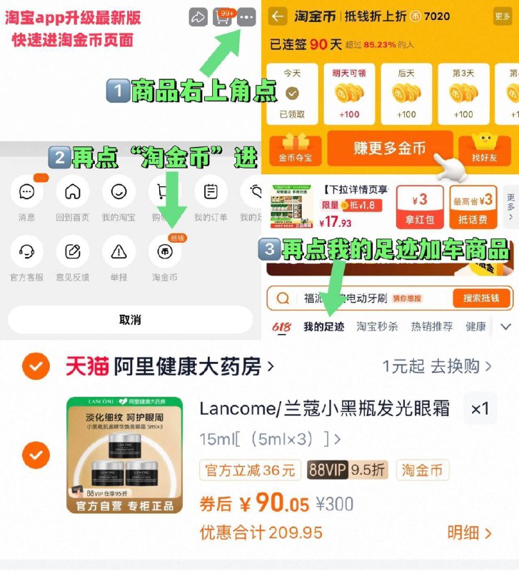 vip 90亓，折30/瓶‼兰蔻 眼霜淡纹抗初老5ml×3瓶~右上角进“陶淦币”拍~9/7YwI4m3EWG8// AA11
