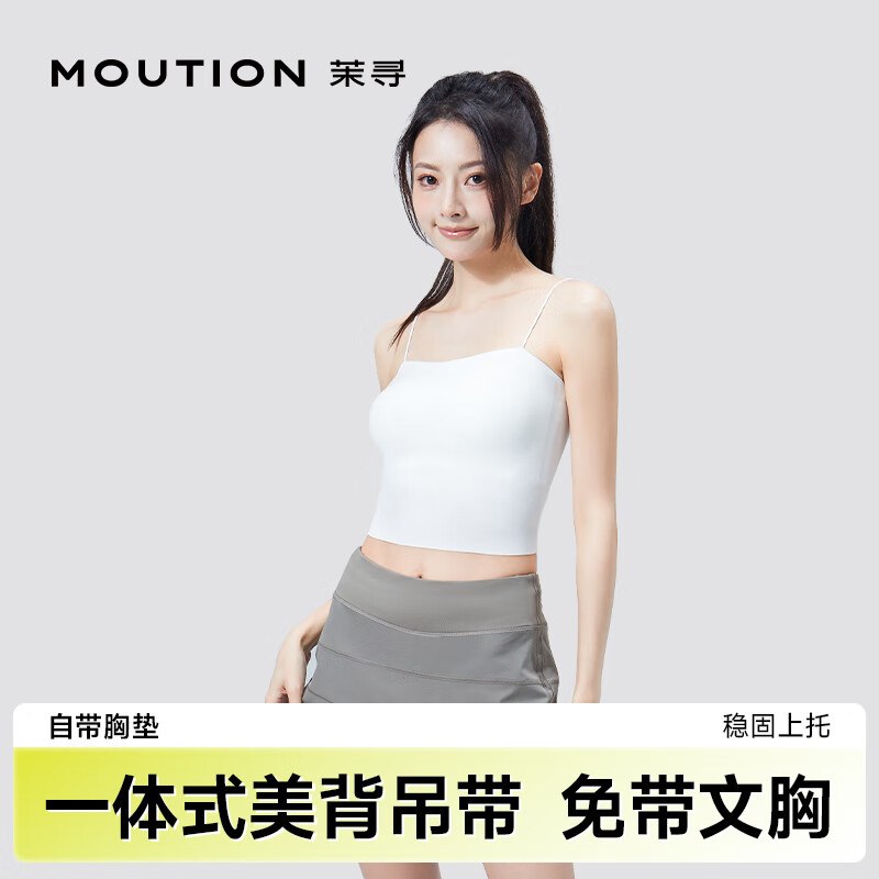 19元 茉寻 一体式美背吊带