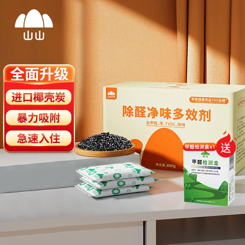 部分地区有山山去除甲醛活性炭3000g 