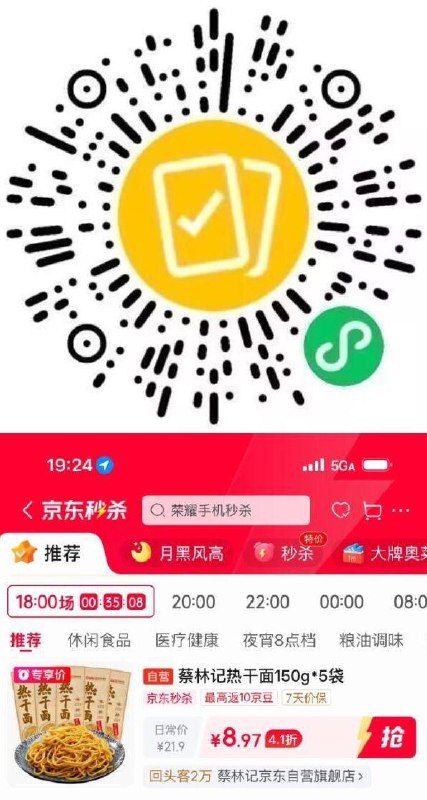 vx扫码摇优惠概率得10-3卷兰州/南宁8.5折消费券