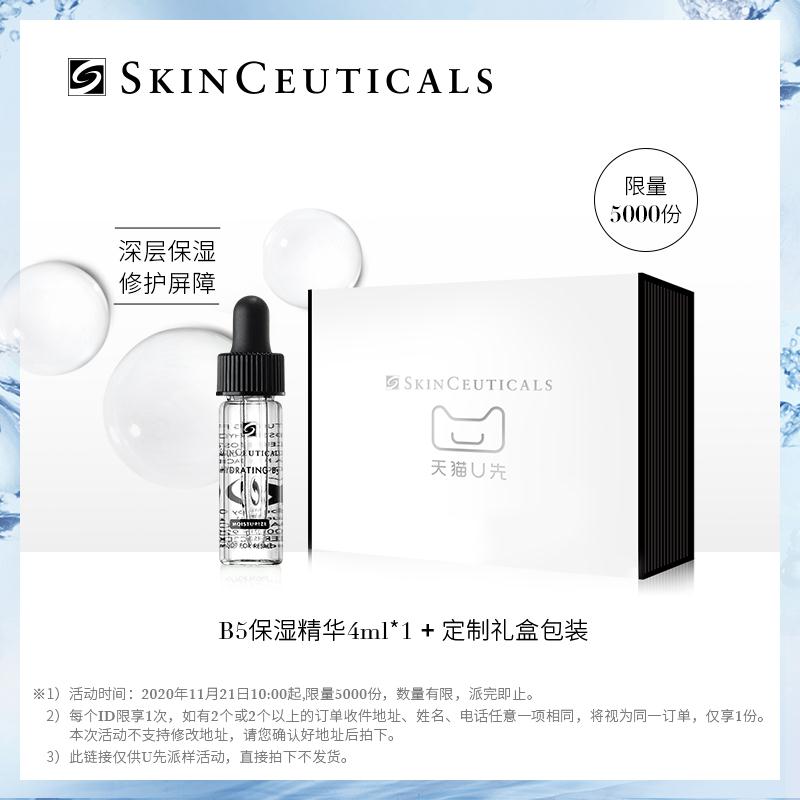 1(G78scmKud6b)   修丽可B5 精华4ml*1U先符合的话是19.9元/