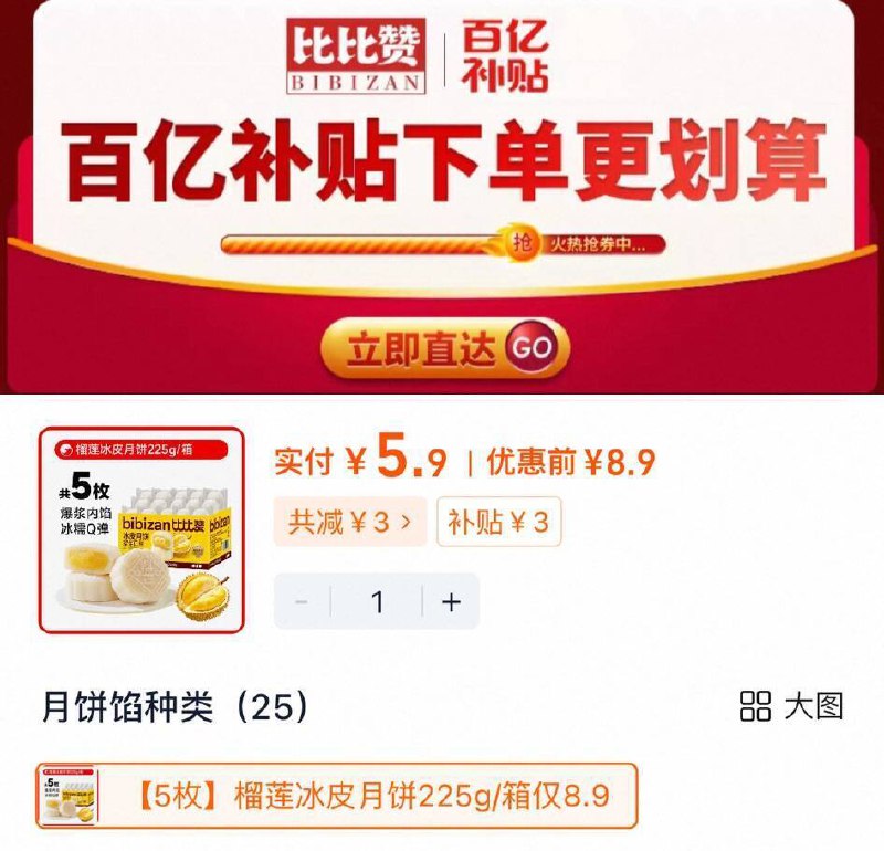 下拉详情拍5.9亓，折1.1亓/枚‼比比赞 榴莲冰皮月饼5枚共225g9/grZb49KE1eE// AA11