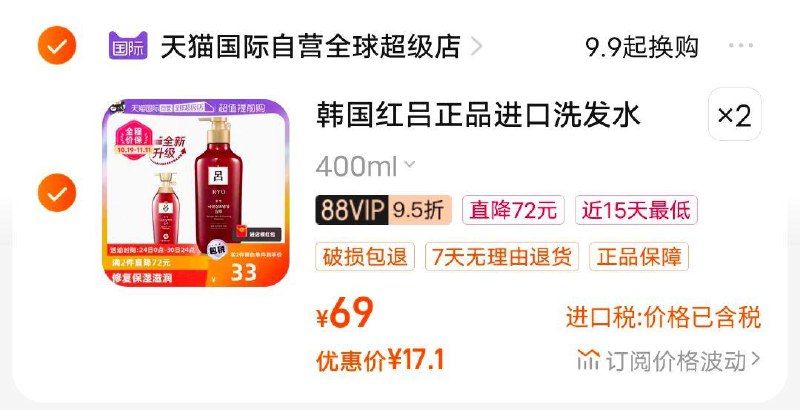 1-//)Ck0gWc6REfL)/ AC01//红吕400ml，拍2，VIP会员34.2💵/每日红包 1111.fanli.me