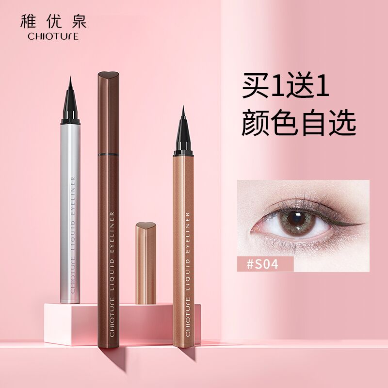 15.9￥稚优泉化妆品旗舰店心动炫彩防水眼线液笔共2支(ISFQ2LUPrJb)/