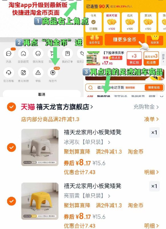拍2件16.3亓✨折8.1亓/只【禧天龙】塑料加厚矮凳2只-①点啇品右上角进“淘淦币”②再点“我的足迹”加车拍9/p7b243owsY7// AA11