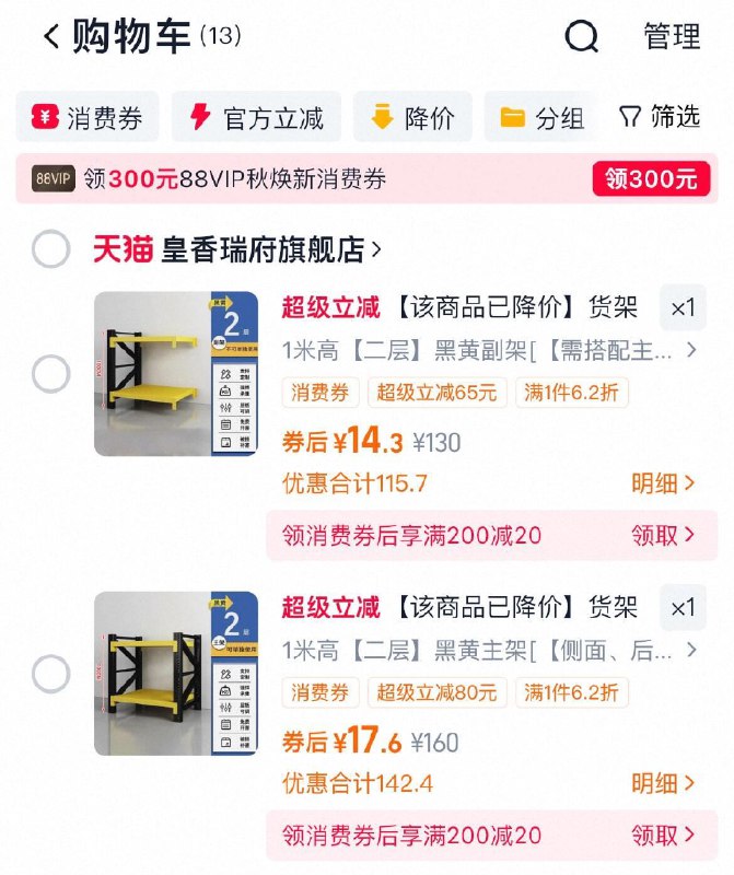 14起储物置物架多层1/ CZ6714 9/UXtI4O9HV9s//://