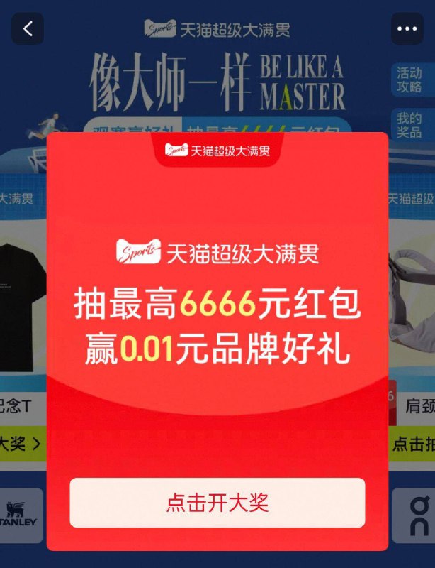 Tb搜 天猫超级大满贯试试小虹包 ---每日红包 u.jd.com/0apPWo4