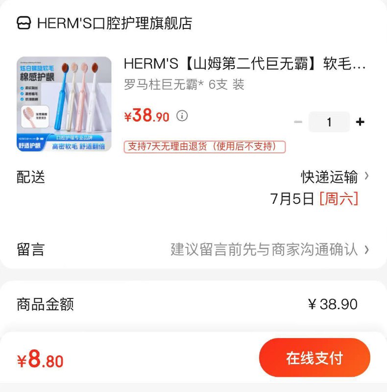 领38-30券  拍下8.9亓