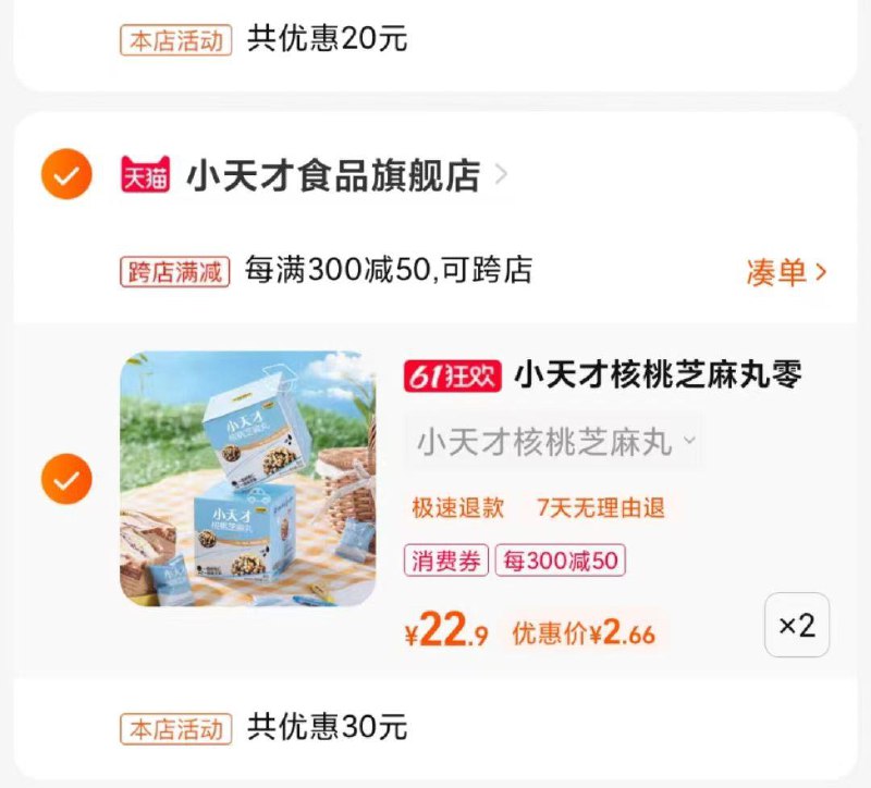 1-/ CZ3457 /)zIYzdpjEMly)//芭芭农场领券拍2/全品券 d.618day.com/618