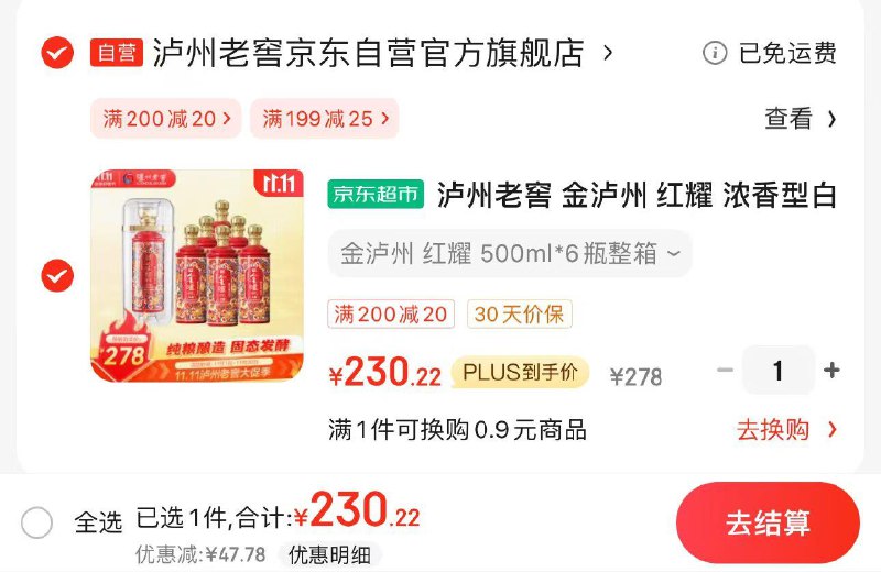 JD 领20亓补贴券