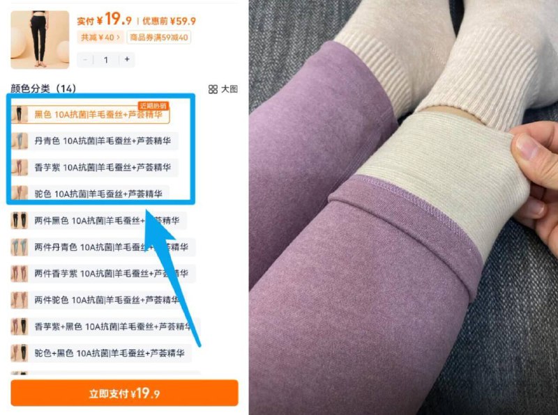 19.9亓上车❗大牌鸭鸭的 【鸭鸭】女羊毛蚕丝保暖裤羊毛蚕丝 芦荟精华 双面绒保暖的同时还有润肤效果~9/EWbhfbRKFCp// AA11  ---每日红包 u.jd.com/0apPWo4