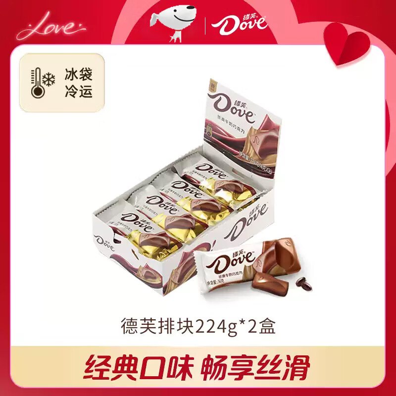 德芙 丝滑牛奶巧克力224g*2盒