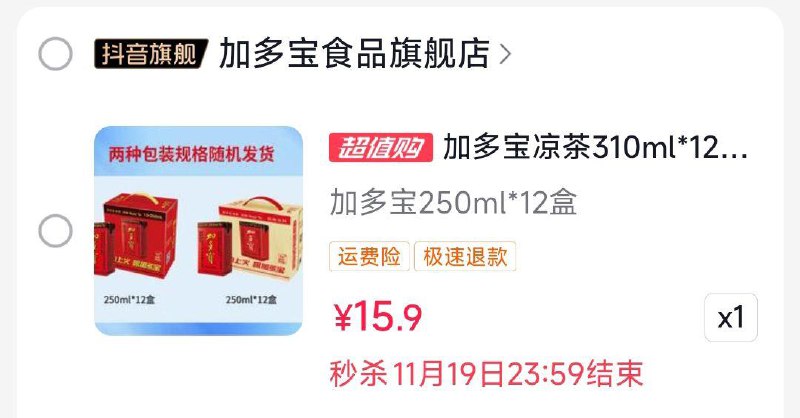 1-dy 加多宝凉茶12盒15.98:/#g4LF5rLPdpasH8#DD