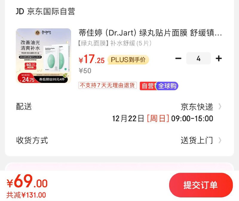 如还有200-20黑五券领159-40券