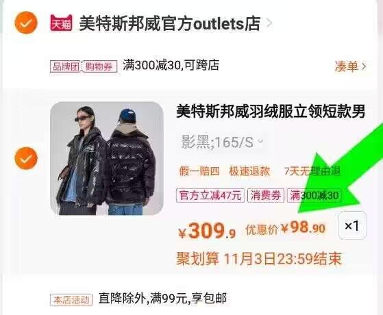 用商品下300-30 拍下98💵)8twSWXR9qx1)/ CZ11//每日红包 1111.fanli.me