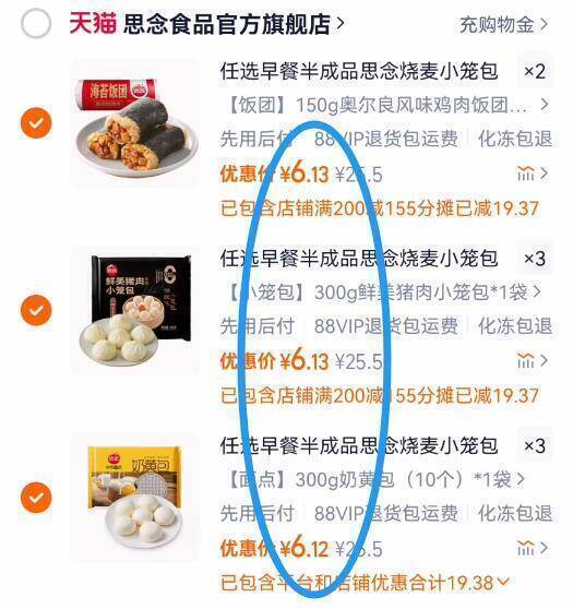 拍8件49💰起 6.1亓/袋【思念】早餐手抓饼半成品合集小笼包、手抓饼、奶黄包都有9/I7Xi43YEN7x// AA11