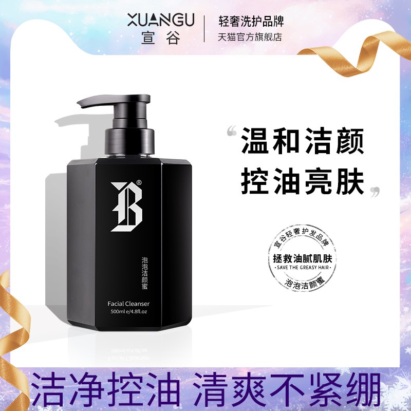 5.9元 宣谷氨基酸洗面奶(dCKJcoktTQ3)/