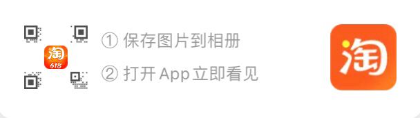 领消费券50-5/100-10随机保存图片 淘宝App左上角扫