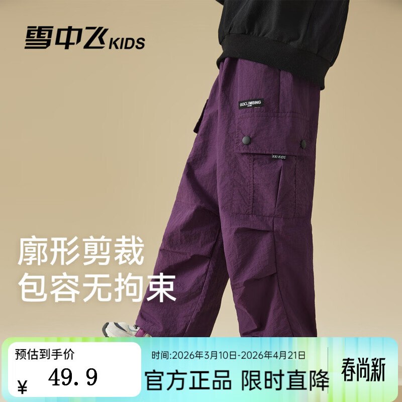 【雪中飞】童装合集！①39.9元 男童工装裤/卫衣/长袖