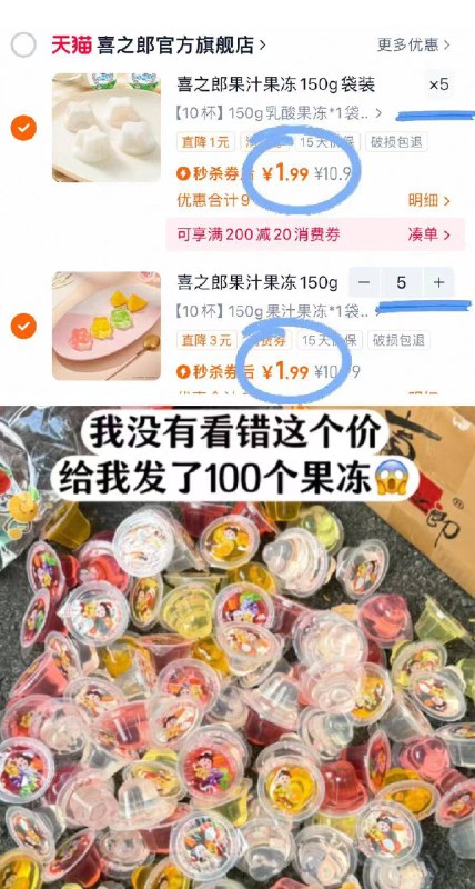 拍⑩件❗到手19.9元喜之郎果汁果冻共100g杯童年老朋友 真的太Duang了我的最爱 像果汁在嘴里爆开-9/VJhb4NSpXLS// AA11