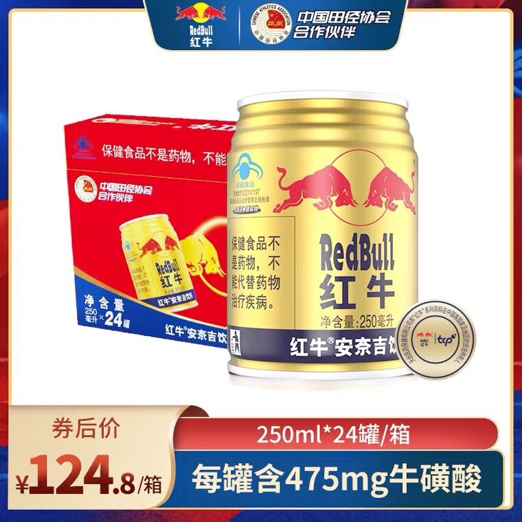 109.8元 redbull红牛旗舰店红牛安奈吉饮料250ml*24罐 dl049.kuaizhan.com/?zgiWXembqiX //